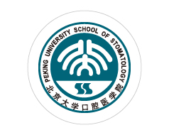北京大學口腔醫院